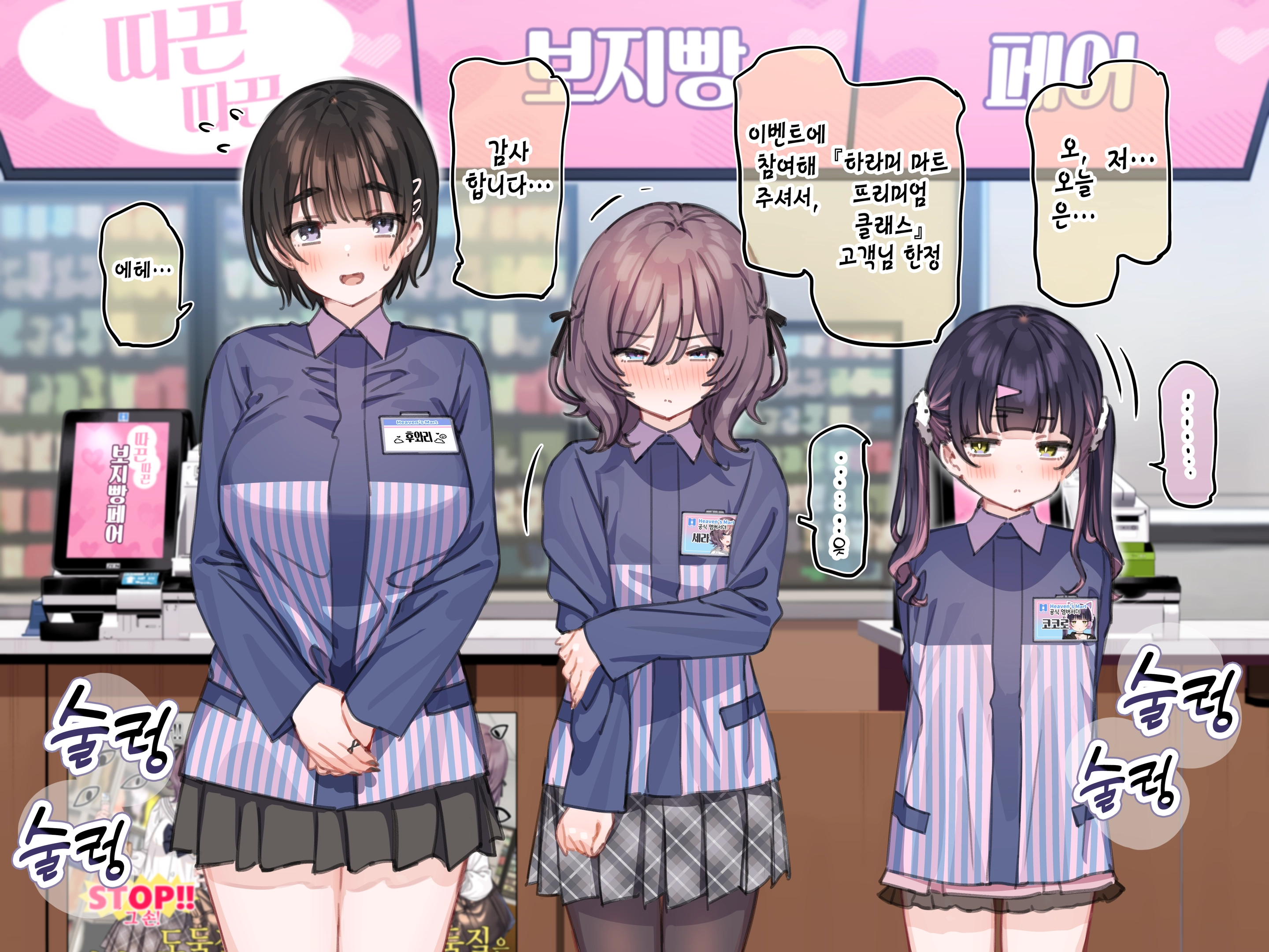 アンバサダープログラム第十回『ほっかほかエロまんフェア』 (Decensored)